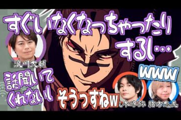 虎杖の態度に不満な脹相役・浪川大輔ww【呪術廻戦】【文字起こし】