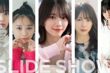 【癒しスライドショー】5分休憩用 | 櫻坂46・森田ひかるのかわいい画像を見つめながらリラックスしよう | Hikaru Morita SAKURAZAKA46【かわいいに癒されたい】