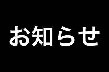 新たな挑戦をします
