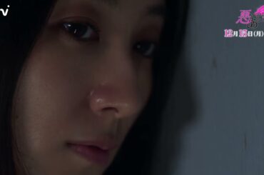 【工藤美桜・山中柔太朗 Ｗ主演】第7話PR ドラマDiVE「悪いのはあなたです」オープニング主題歌「あっち向いてキュン」ver
