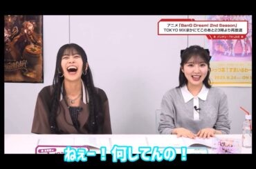 【バンドリ】誕生日プレゼントを忘れた相羽あいなさん