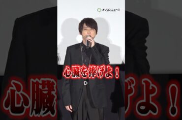 【進撃の巨人】梶裕貴、“エレン”ボイスで「心臓を捧げよ！」#shorts #進撃の巨人 #梶裕貴 #石川由依 #井上麻里奈