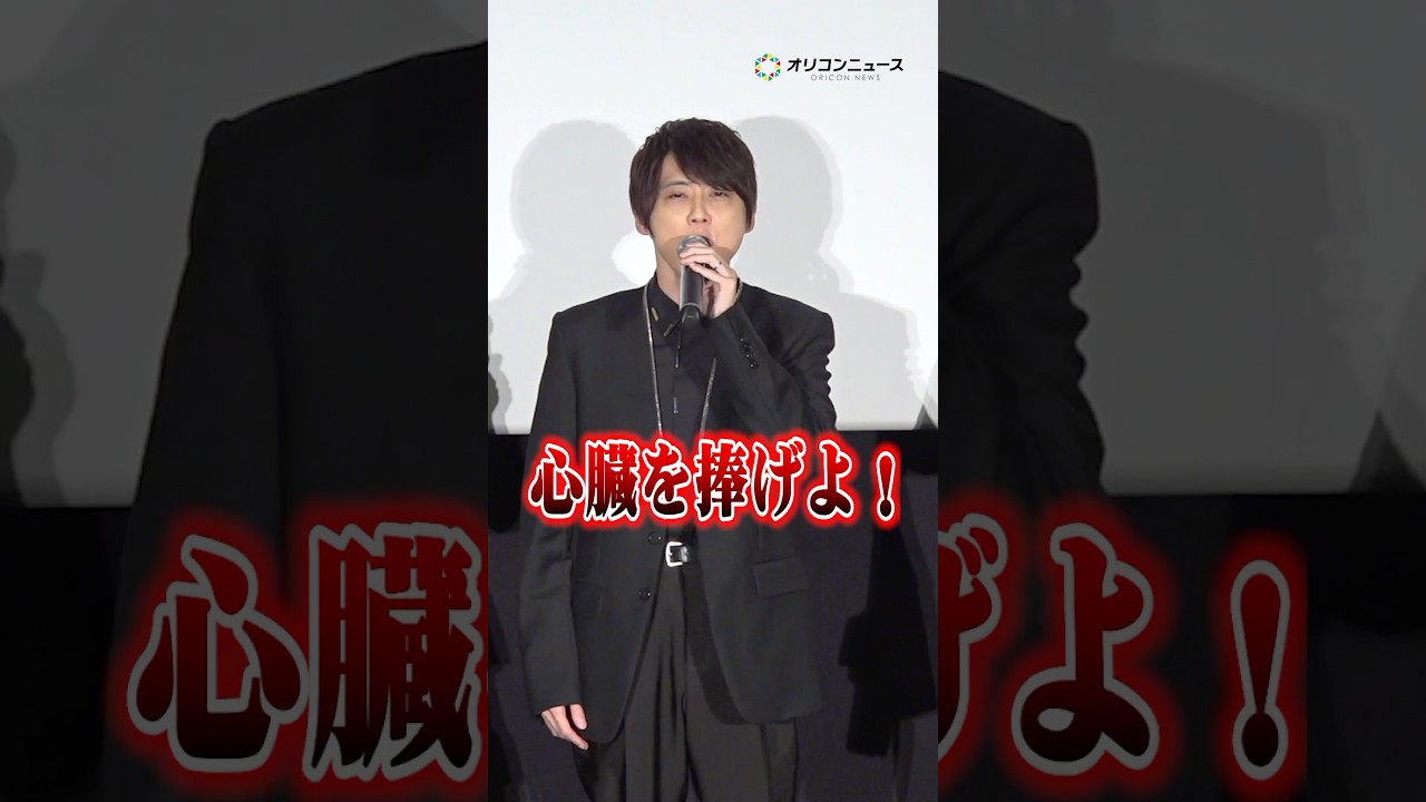 【進撃の巨人】梶裕貴、“エレン”ボイスで「心臓を捧げよ!」#shorts #進撃の巨人 #梶裕貴 #石川由依 #井上麻里奈 【進撃の巨人】梶裕貴、“エレン”ボイスで「心臓を捧げよ!」#shorts #進撃の巨人 #梶裕貴 #石川由依 #井上麻里奈