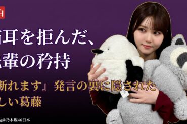 伊藤理々杏 Riria Itō が“猫耳宿題”に揺れた本音…先輩の矜持と優しさの衝撃ドラマ【2025】
