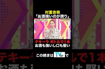 格付けしあう売れっ子たち 🏅#ロンドンハーツ #shorts