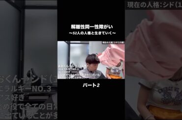 人格交代しながら髪を切ってみた【解離性同一性障害】