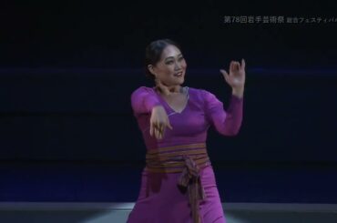 第78回岩手芸術祭総合フェスティバル⑥　フラメンコ＆津軽民謡