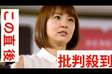 小林麻耶こと「國光真耶」芸名を再び「小林麻耶」へ