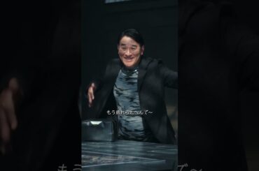 獲物は完全に罠にかかった　祝杯はもう始まっている#罠 #地面師 #詐欺計画 #