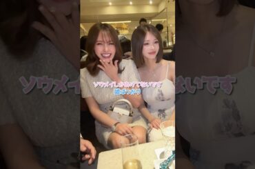 【きほ】【みな】元戦友が集結！？そしてYouTube出演決定！？🥺🤍 #きほ #みな #ジャングル東京 #キャバ嬢 #shorts