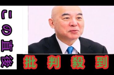 「NHK日曜討論」 百田代表がブチ込み 「男女共同参画、こども家庭庁とか金の無駄!」→上原光紀アナが緊迫表情に 「年間何兆円で効果ない」「ムカついてます