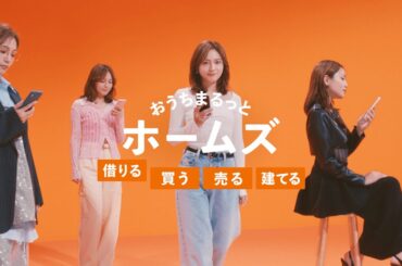 おうちまるっとホームズ『4人の川口春奈』篇｜【公式】ホームズ