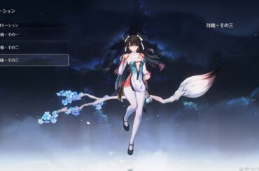 【鳴潮】モーション＆ボイス集　折枝（cv：牧野由依）