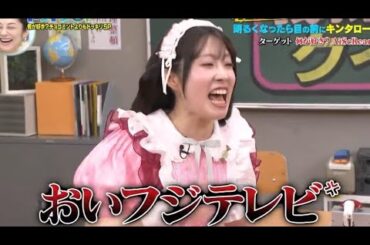 降幡愛「おいフ○テレビ💢」