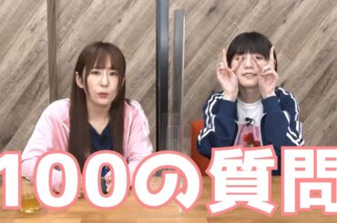 【中字】關於中島由貴的100問  由貴的初戀是?!  / ゆきめぐTV