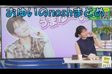 【駒木結衣】🐨っ「おゆいのうまゆい連発！noshまとめ (ツベコメ有り)」