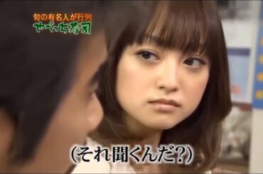 安達祐実 | めちゃ×2イケてるッ! - やべっち寿司（2009年4月25日）