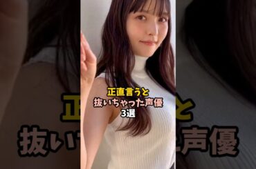 魅力的な声優3選 #上坂すみれ