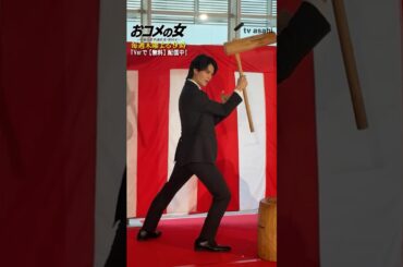 《ザッコク》メンバーからイイじゃん…!? #shorts