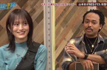 ＮＥＳ－ＦＥＳ． 山本彩