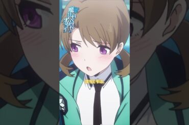 【魔法科高校の劣等生】～九校戦編Ⅳ～ピックアップ①｜劇場版「魔法科高校の劣等生 四葉継承編」5月8日公開！｜#mahouka #劇場版魔法科