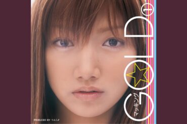 愛のバカやろう