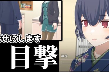 とんでもないないシーンを目撃してしまう杜野凛世