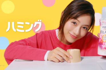 花王 ハミングフレア アロマビーズ POPなクローゼット篇 CM 石原さとみ
