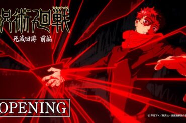 TVアニメ『呪術廻戦』第3期「死滅回游 前編」ノンクレジットOPムービー／OPテーマ：King Gnu「AIZO」｜毎週木曜深夜0時26分（24時26分）～MBS/TBS系28局にて放送中!!