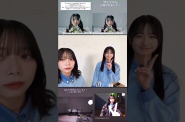 山口陽世 上村ひなの ひなた坂46「君と生きる」のMVが公開されました！別れをテーマに君と生きるが表されています！日向坂46