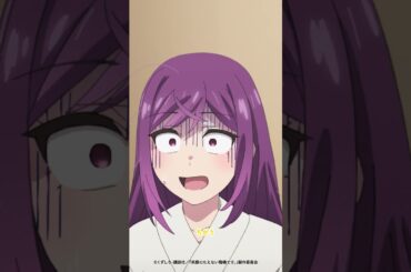 「ツッコミおそ」／『笑顔のたえない職場です。』第13話より #shorts #anime #アニメ #秋アニメ