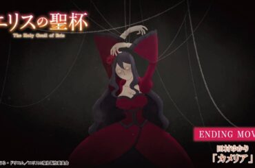 TVアニメ「エリスの聖杯」ノンクレジットED映像公開 | TBS系28局・BS11にて放送中！