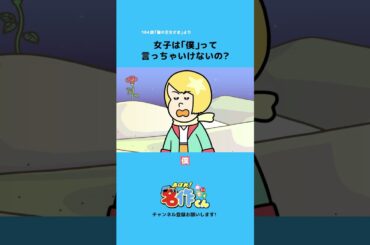 【佐倉綾音】女子は「僕」って言っちゃいけないの？ #アニメ #星の王子さま #名作くん