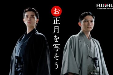 吉沢亮＆横浜流星、『国宝』コンビがお馴染み正月CMで餅つき披露！「信頼関係があるので息ぴったりだと」　富士フイルム新CM 『お正月を写そう♪2026“チェキ™”運命のもちつき』篇