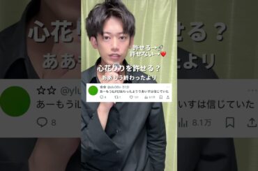 iLife心花りりがメンズ地下アイドルと繋がってしまい炎上