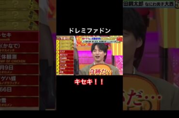 可愛い！#ドレミファドン#吉川愛