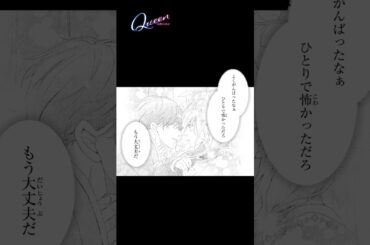 【CV:松岡禎丞・石川由依】「Queen」ボイスコミック　チャンネルにて公開中