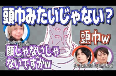 天元様の顔が気になる緒方恵美w【呪術廻戦】【文字起こし】