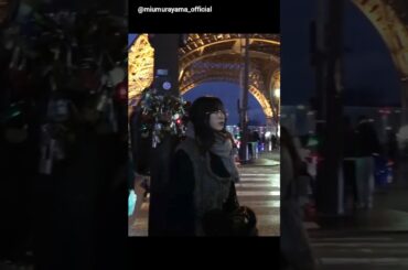 村山美羽 in パリ♪Instagram 櫻坂46