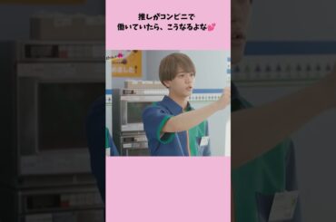 ロマンティックキラー#上白石萌歌#中島颯太 #推し #推しへの愛