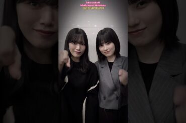 村山美羽 的野美青 KREZUS UH VEI VEI♪みうみお Sakurazaka46 TikTok