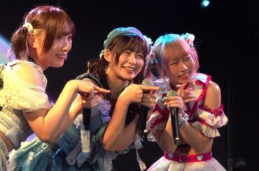 【LIVE映像】キミ宛のラブソングを！／空野青空 平野友里 北郷可恩