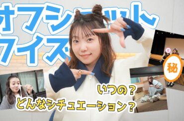 【瞬間視】オフショットを使ってフラッシュゲームをしてみた！