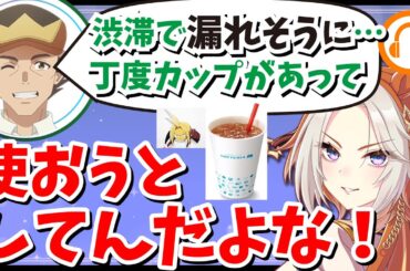 『大ピンチ？小ピンチ？』日笠社長と聞く、小西さんを襲う車あるある【ウマ娘声優】