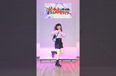 旦那様とのラブラブ・ラブソング#踊ってみた #釘宮理恵 #anime