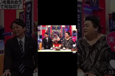 【Xバズネタ】男性無職の方です。ん？#マツコデラックス #有吉弘行 #バズ