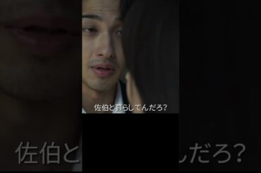 もはやストーカーに近い行動をとる彼氏 #国宝 #横浜流星 #流浪の月 #TheWanderingMoon #広瀬すず #松坂桃李 #shorts