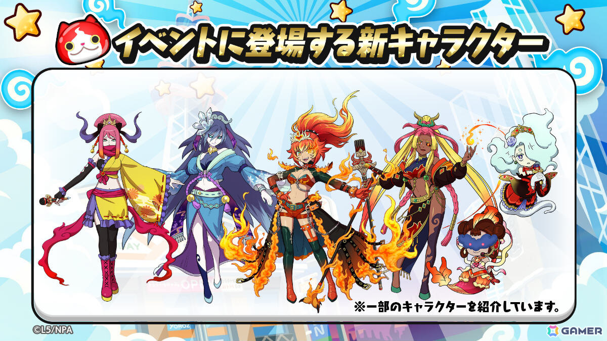 「妖怪ウォッチ ぷにぷに」で「アイドルロワイヤル2nd season ～I-1本選開幕！！YOKAI5登場！編～」が開催！の画像