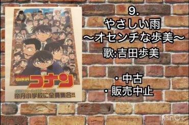 やさしい雨 ～オセンチな歩美～　歌:吉田歩美