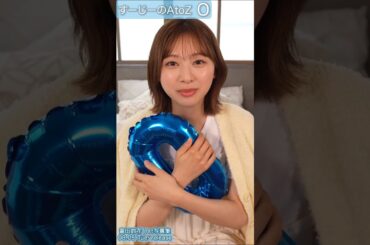 富田鈴花 写真集発売まであと31日！#すーじーのAtoZ #O 1st写真集 鈴花サーキット 8月5日発売